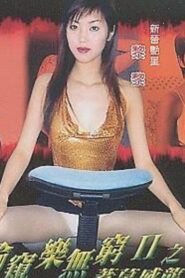 The Peeper’s Story 2 – The Escape Partner