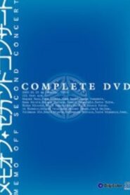 メモオフ・セカンドコンサート