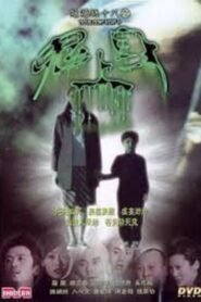 Troublesome Night 18