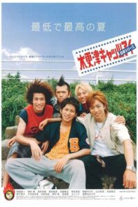 Kisarazu Cat’s Eye: Nihon Series