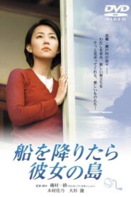 Her Island, My Island