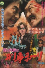 Most Dangerous Deka Matsuri