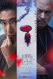 Revenge in Kobikicho